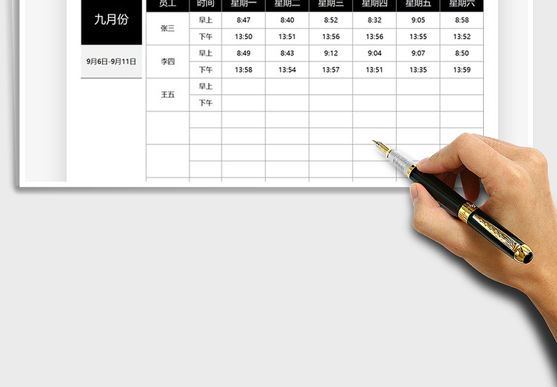 2025员工每天到岗时间登记表免费下载