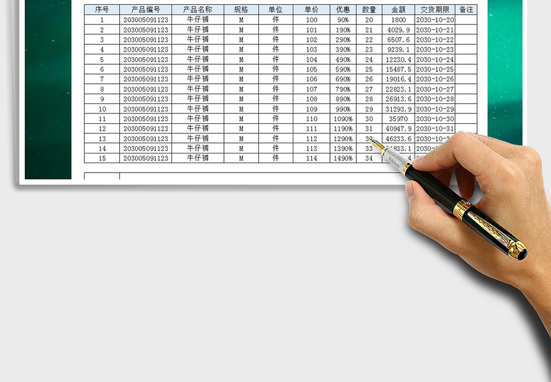 2025年客户订单通用表格模板