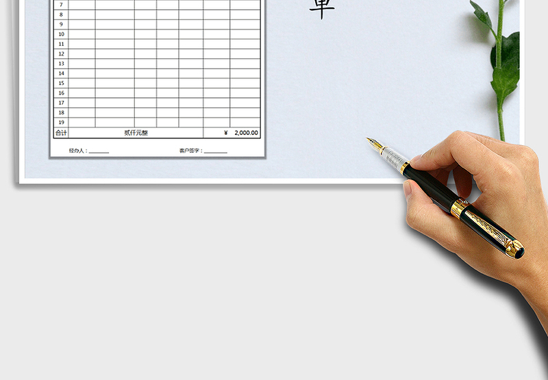 2025销货清单（A4打印）免费下载