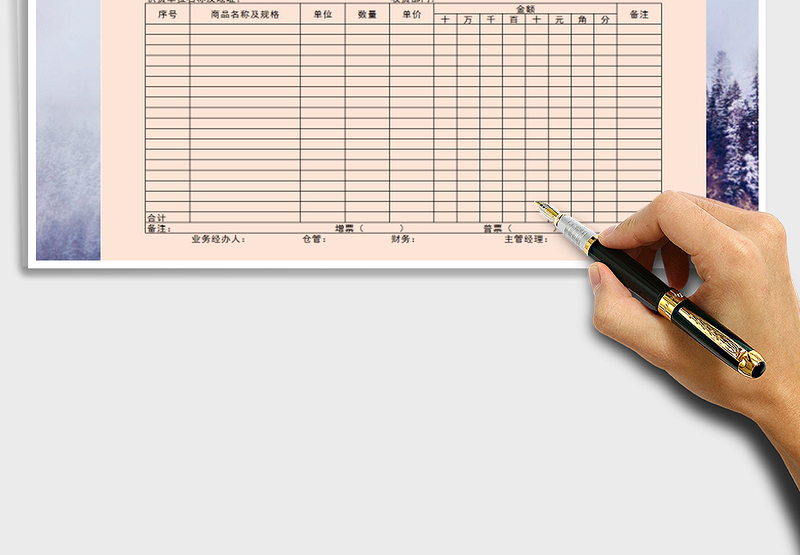 2025年进货单免费下载