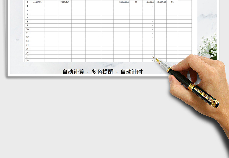 2025年应收账款管理