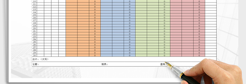 2025年库存盘点表免费下载