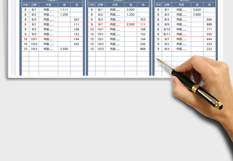 2025银行存款日记账