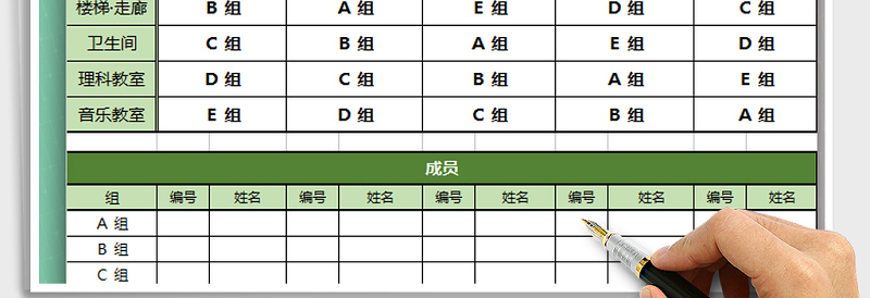2025年卫生值日表免费下载