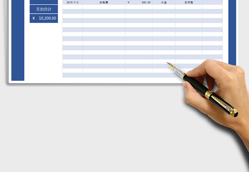 2025年家庭费用支出明细表