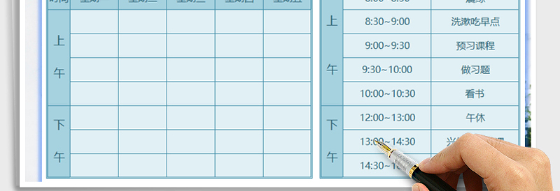 2025年课程表-学习计划表