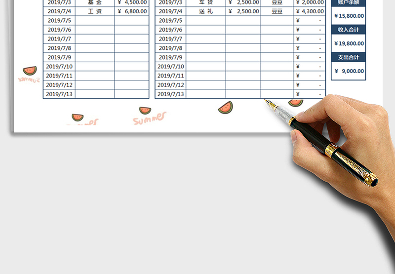 2025Excel自动化—现金日记账免费下载