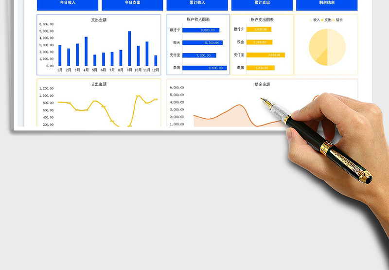 2025家庭收支记账管理系统免费下载