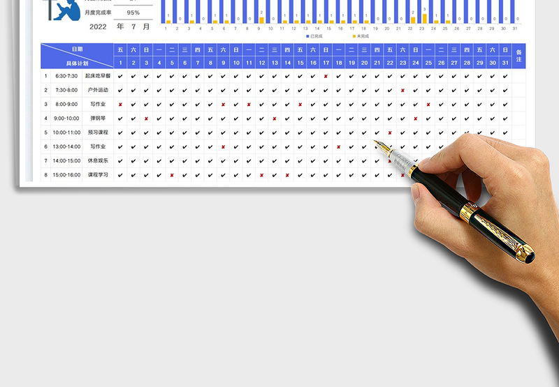 2025暑期作息计划表免费下载