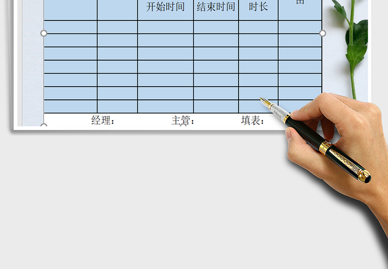 2025年加班申请表