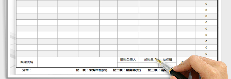 2025年采购申请单免费下载