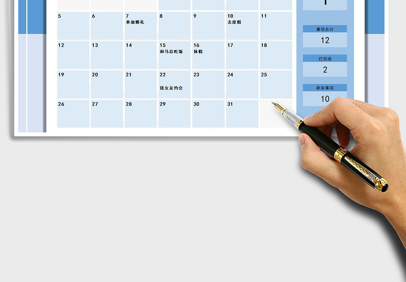 2025年日历日程工作计划表