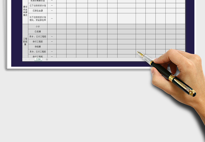 2025年拨款拖欠的项目工程款调查汇总表免费下载