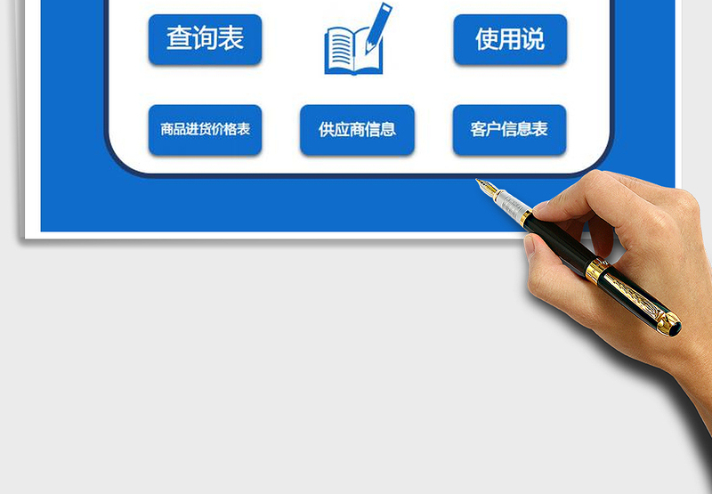 2025年库存票据打印系统