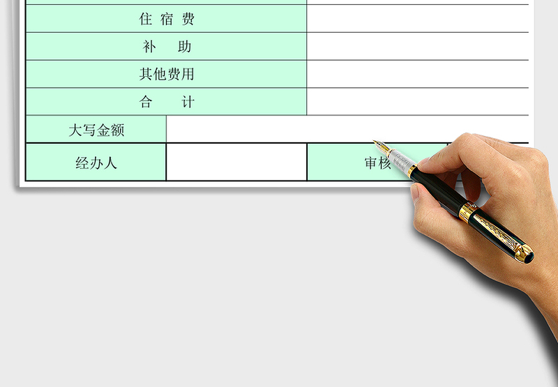 2025年外勤报销单（自动统计）