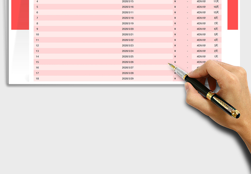 2025年应收账款明细表计算账龄