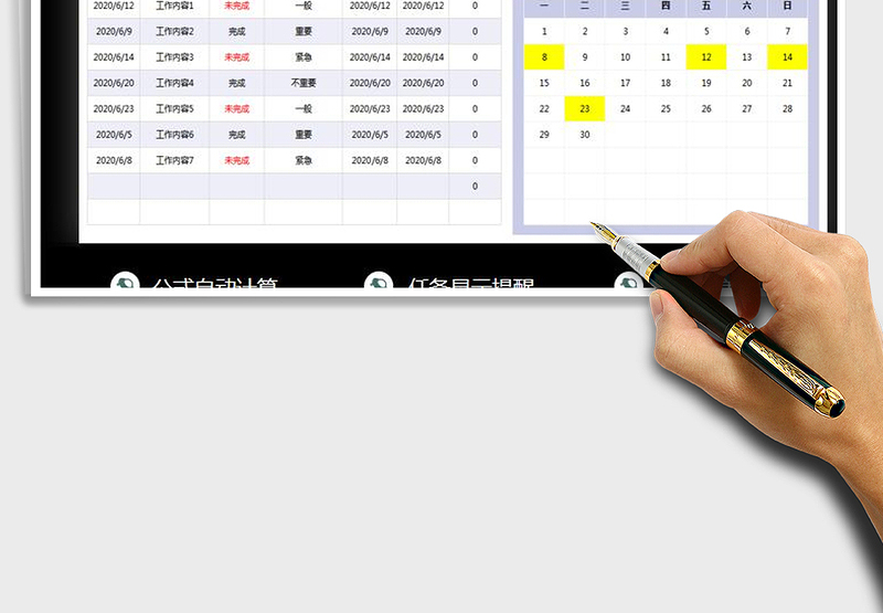 2025年工作计划表-未完成计划自动提醒
