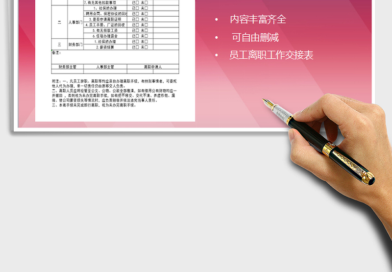 2025年员工离职工作交接表