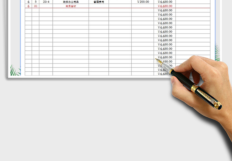 2025年银行存款日记账