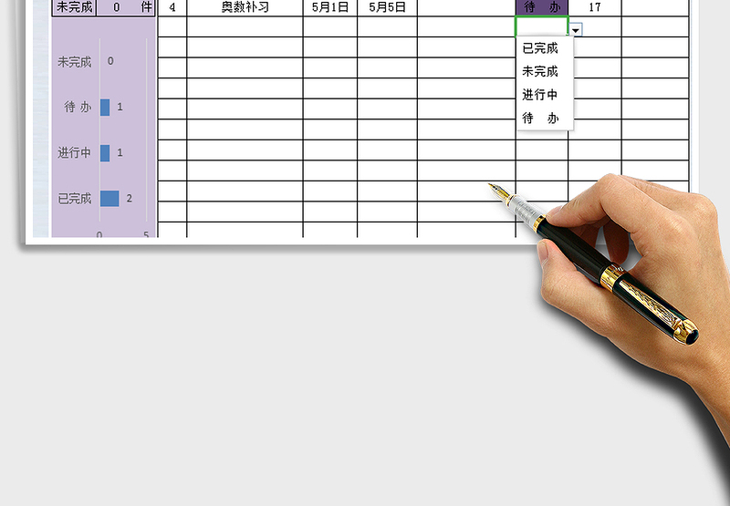 2025年学习计划表-进度跟踪