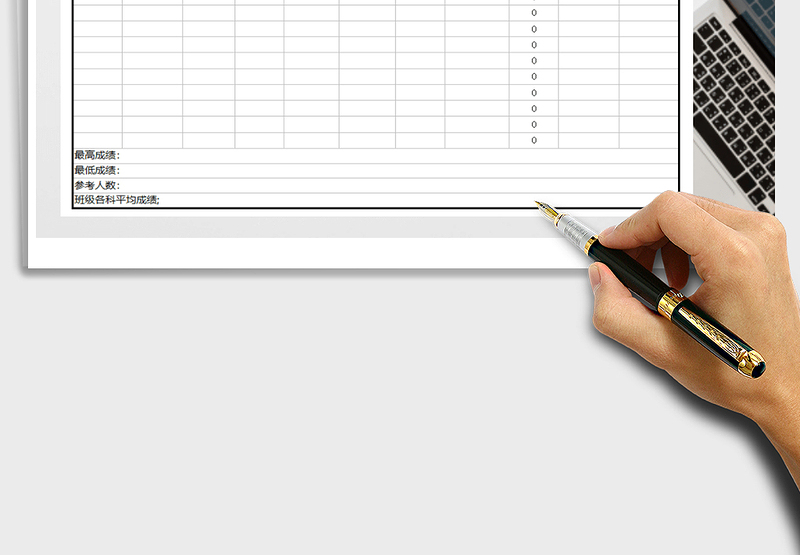2025年会计上岗考试成绩表(自动计算）免费下载