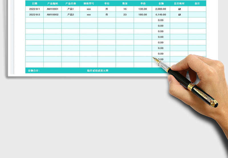 2025财务往来对账单