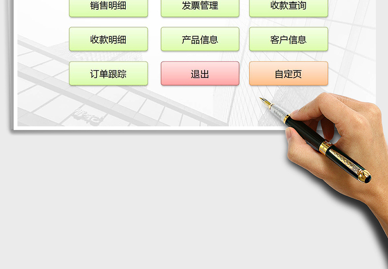 销售管理系统（通用）