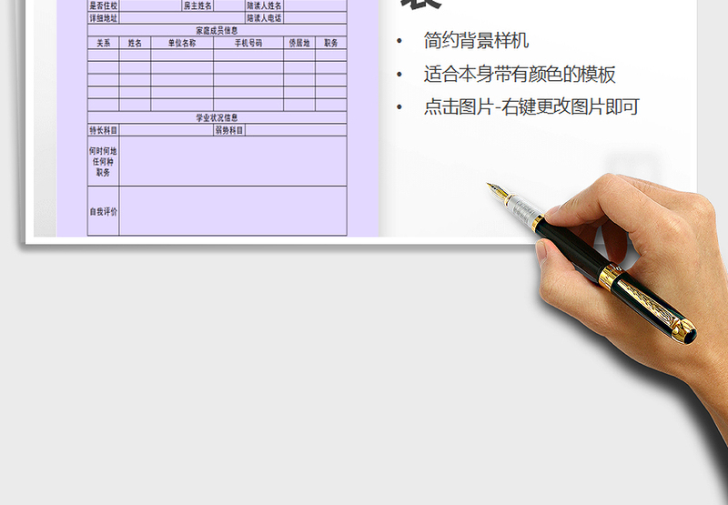 2025年学生信息登记表