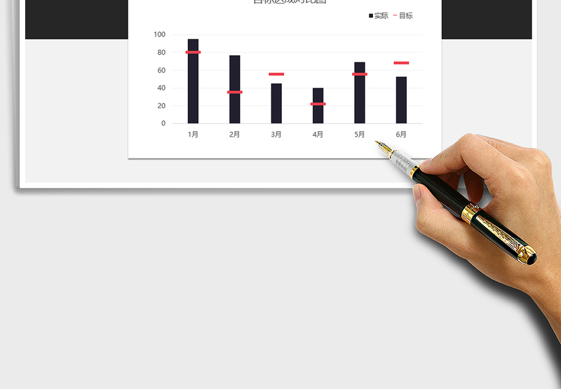 2025目标达成对比图（子弹头）免费下载