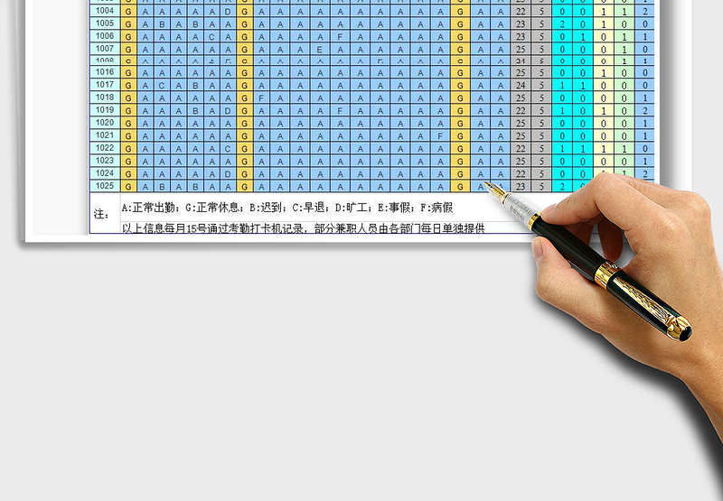 2025年企业员工考勤表免费下载