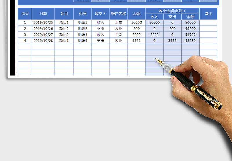 2025年收支表-自动统计-图表分析