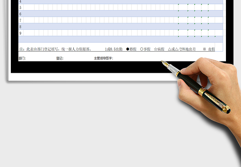 2025年考勤智能统计