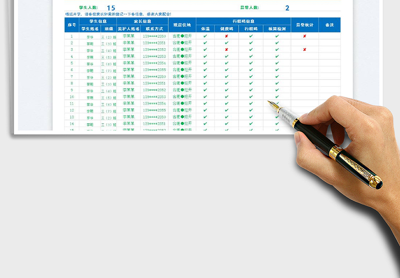 2025学生入学登记表