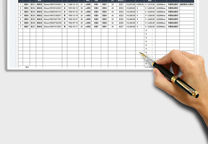 2025劳务费预算申请明细表免费下载
