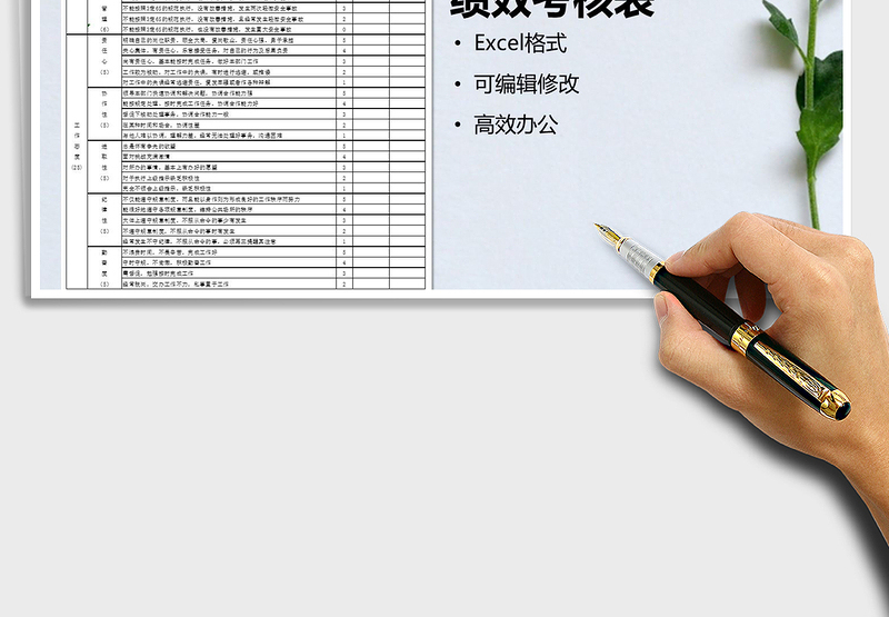 2025年模具生产车间主管绩效考核表