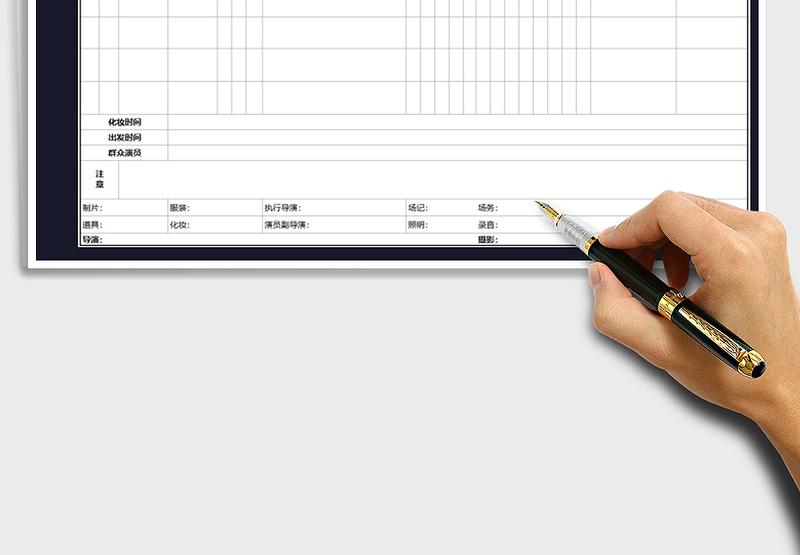 2024年电影拍摄通告单
