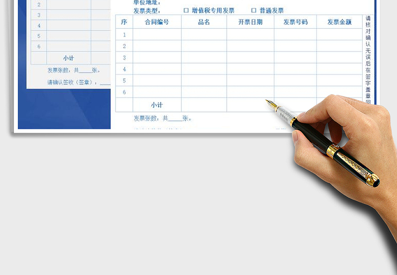 2025年发票签收回执单免费下载