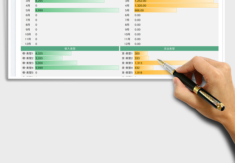 2025收支记账本免费下载