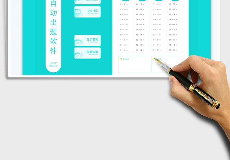 2025100以内退位减法口算练习题表