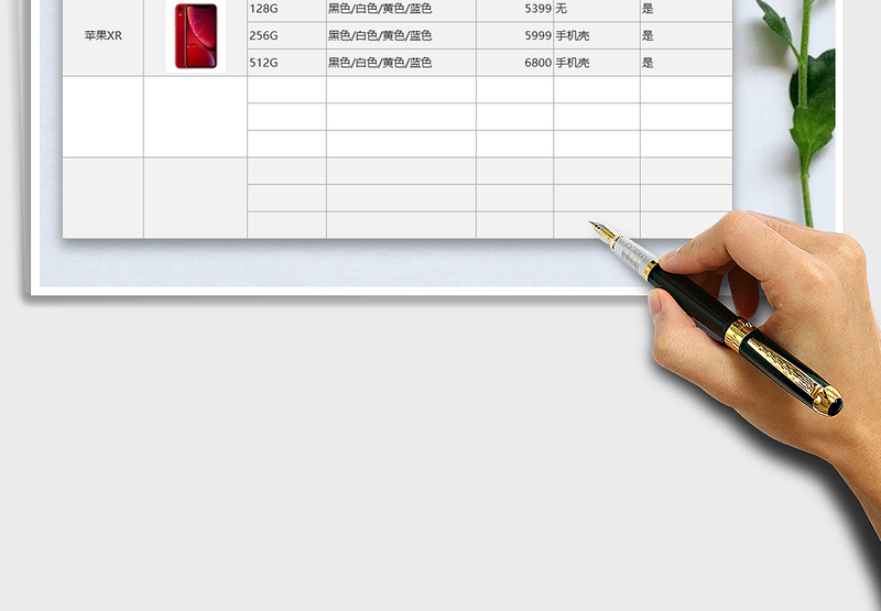 2025报价单免费下载