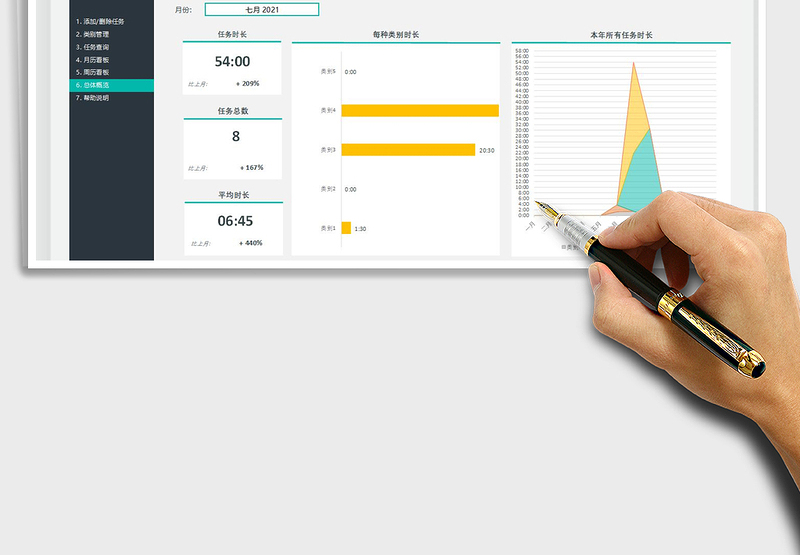 2025工作进度管理系统免费下载