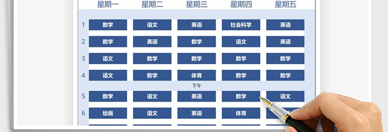 2025年开学课程表