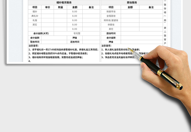 2025婚纱租赁-跟妆订单免费下载