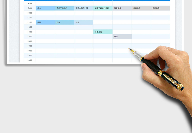 2025日历日程安排计划表免费下载
