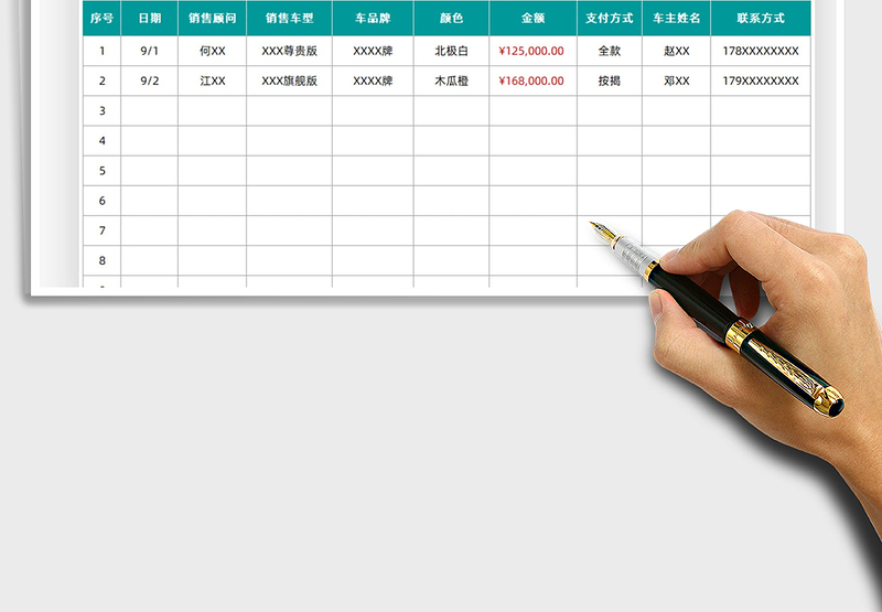 2025车辆日销售明细汇总表免费下载