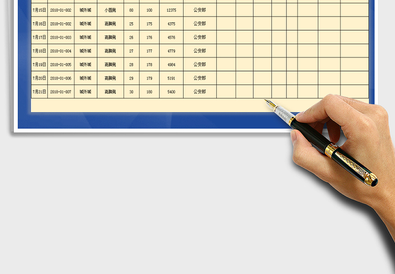 2025年采购单录入表