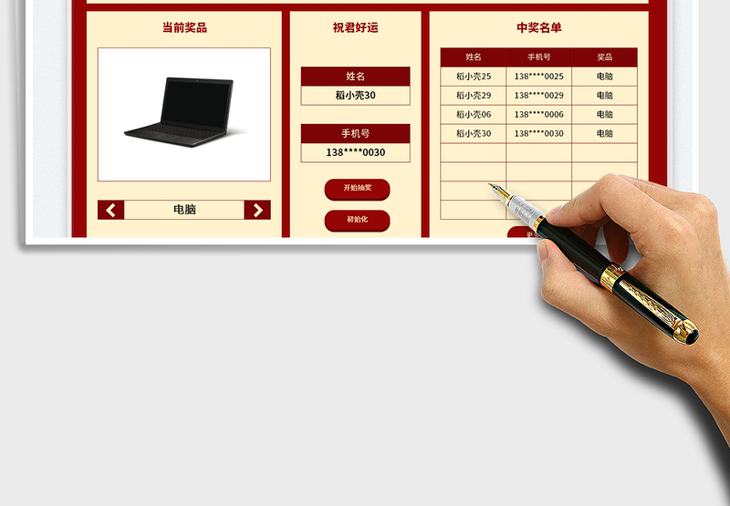 2025年会抽奖小程序免费下载