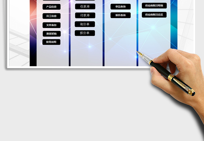 2025年高级进销存系统(窗体录入，一键库存)