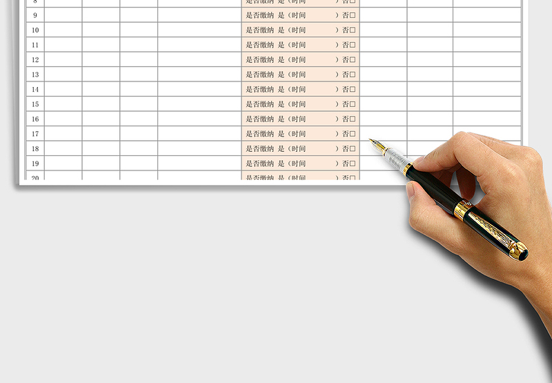 2025年罚款登记表