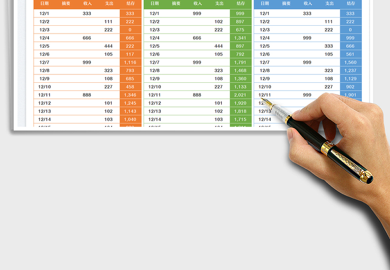 2025个人月账单免费下载